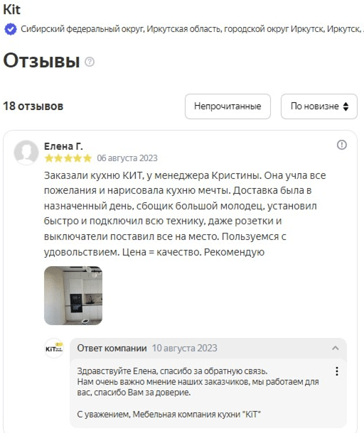 novyj-otzyv-fotor-2023081