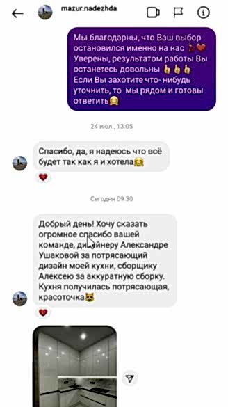 skrinshot-21-07-2023-1519