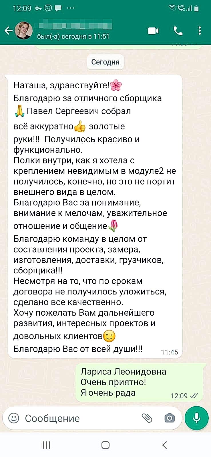 otzyv-prihozhaya-sovmesch