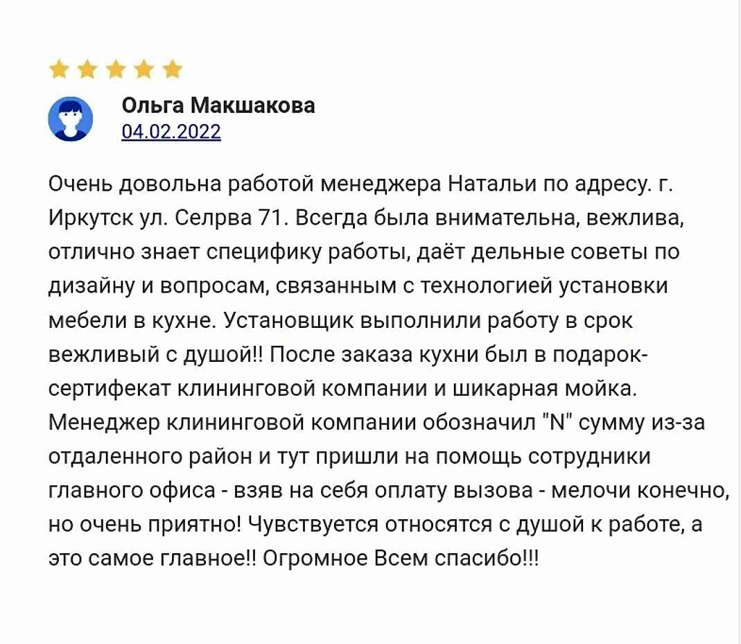 otzyv-sovremennyj-kuhonny